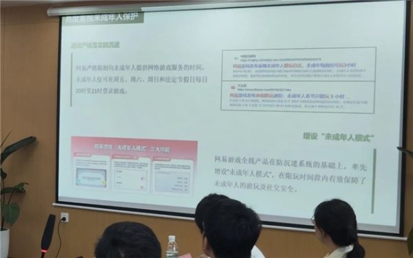 股票配资线上 网易游戏参与“2025绿洲守护者”活动 持续关注未保课题