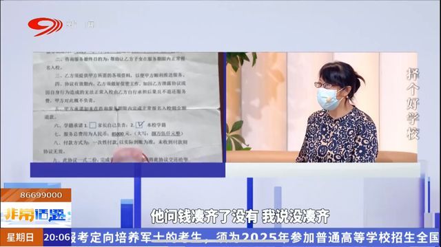 成都绵阳多人遭遇“择校”诈骗 虚假承诺诱骗家长